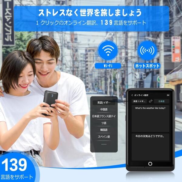 人気！翻訳機　オフライン　携帯翻訳機　言語対応　写真翻訳　タッチスクリーン 楽天市場】翻訳機 通訳機 音声翻訳機 大画面 携帯翻訳機 134言語