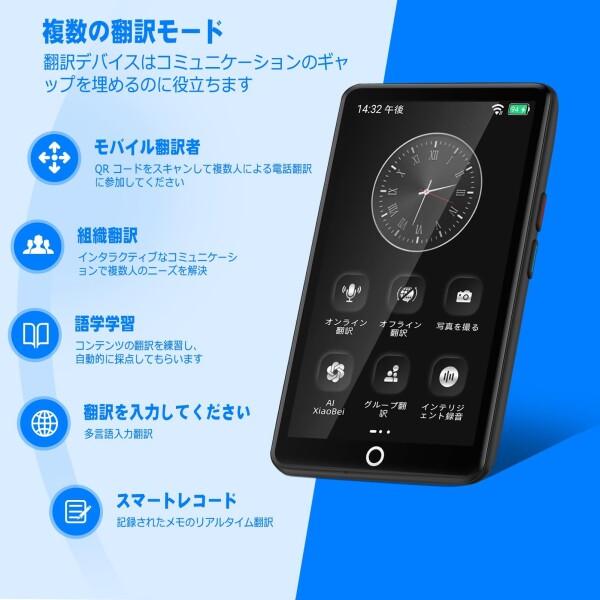 翻訳機 音声翻訳機 4.1 