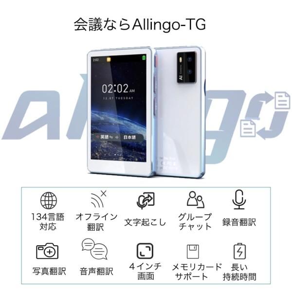AllingoTG 翻訳機デバイス138言語対応 文字起こし 多機能翻訳機 Allingo WiFi不要オフライン翻訳 音声_1