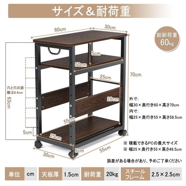 DEWEL パソコンワゴン pc cpuラック 3段 キャスター付き 棚板高さ調節可能 取っ手付き 幅60 奥行き30_1