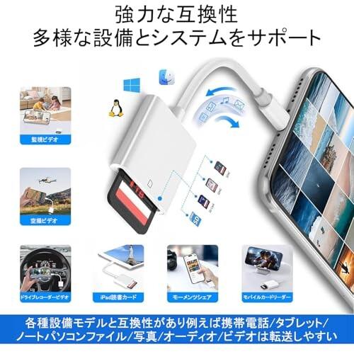 SDカードリーダー sdカードカメラリーダー デジカメ スマホ転送