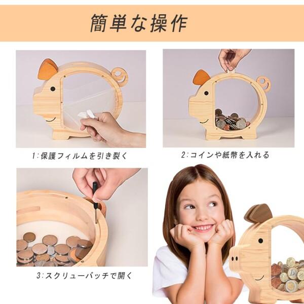 貯金箱 木製 かわいい豚 透明 貯金 小銭 男の子 女の子用 木製 貯金箱 木製 かわいい豚 透明 貯金 小銭 男の子 女の子用 木製