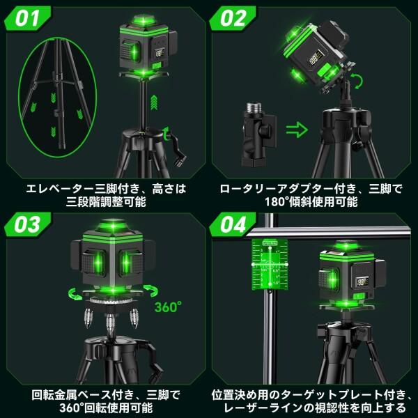 SEESII レーザー墨出し器 グリーンレーザー 水平器 16ライン