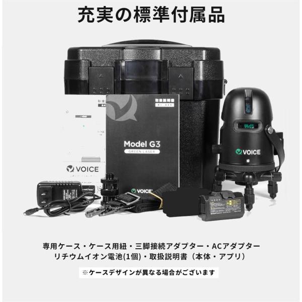 レーザー墨出し器 3ライン グリーンレーザー Model-G3 三脚・受光器セット レーザー 大矩ライ 【集じん機】