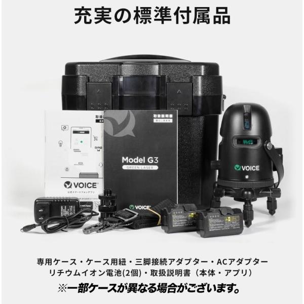 レーザー墨出し器 3ライン グリーンレーザー Model-G3 三脚・受光器セット レーザー 大矩ライ 【集じん機】