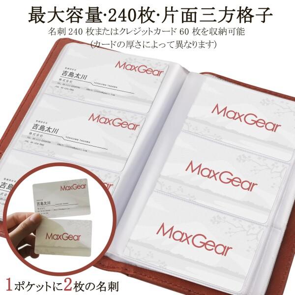 MaxGear) 名刺ホルダー 名刺ファイル 大容量 240枚収納 PUレザー 名刺