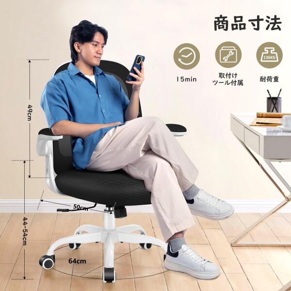 オフィスチェア 疲れない 椅子 デスクチェア メッシュ 人間工学 腰痛対策