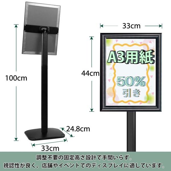 Mutualsign 重い 立て看板 A3サイズ 案内板 スタンド メニュースタンド