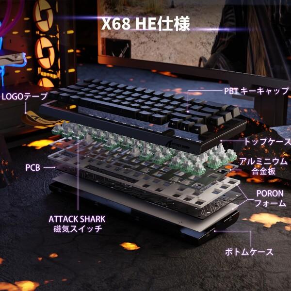ATTACK SHARK X68HE ラピッドトリガー ポーリングレート8000Hz対応 RT0.01mm 8000hz RGB 有線USB 磁気スイッチ_8