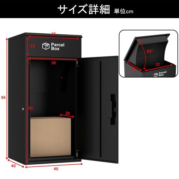 宅配ボックス 宅配BOX 130L大容量 防水 複数投函可能 組立不要