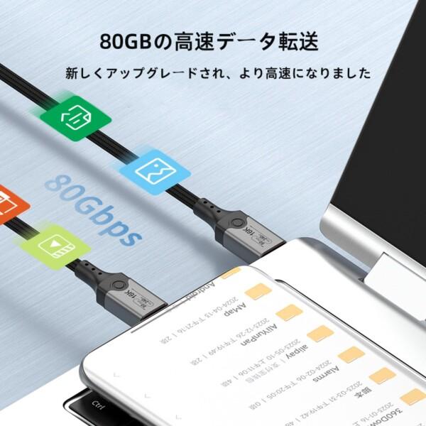 Leehitech 0.5M 80Gbps 双方向転送 Thunderbolt 5 ケーブル 240W Leehitech 0.5M 80Gbps 双方向転送 Thunderbolt 5 ケーブル 240W