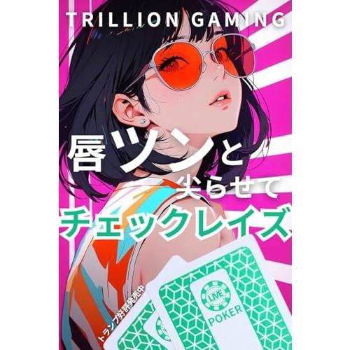 TRILLION GAMING playing Card 4色トランプ (CANDY PINK)カット TRILLION GAMING playing Card 4色トランプ (CANDY PINK)カット