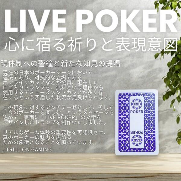 カジノ導入数全国NO.1」TRILLION GAMING Playing Card 4色トランプ