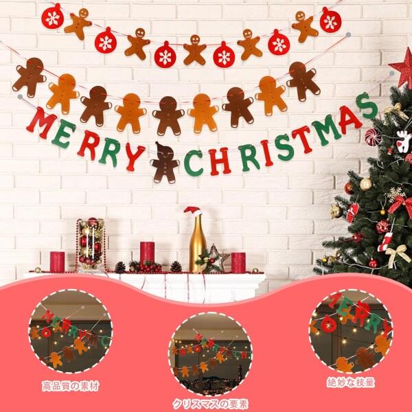 クリスマス 飾り 3セット フェルト ガーランド バナー 飾り付け Merry