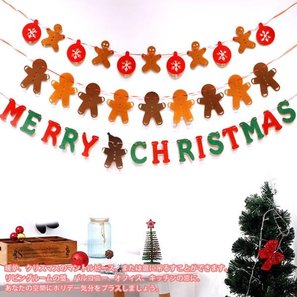 クリスマス 飾り 3セット フェルト ガーランド バナー 飾り付け Merry