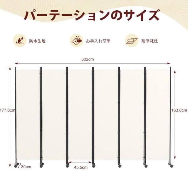 HIDODO パーテーション 6連タイプ間仕切り 高さ178cm 幅302cm 【公式通販】