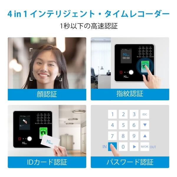 NGTeco 多機能タイムレコーダー 顔認証 指紋認証 RFID NGTeco 多機能タイムレコーダー 顔認証 指紋認証 RFID