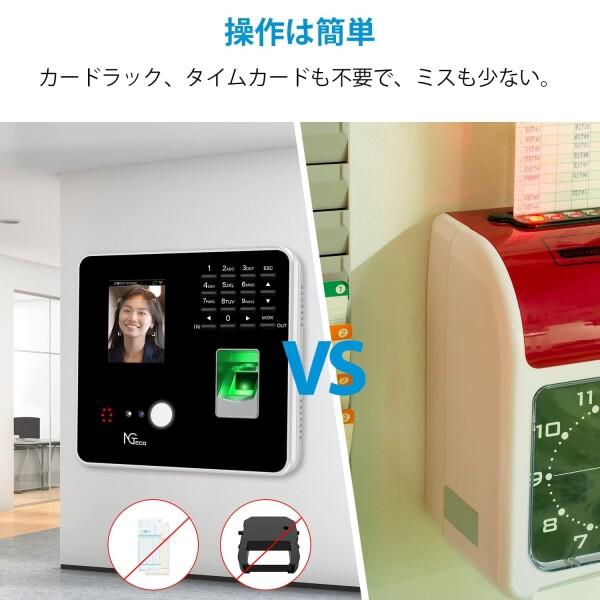 NGTeco 多機能タイムレコーダー 顔認証 指紋認証 RFID NGTeco 多機能タイムレコーダー 顔認証 指紋認証 RFID