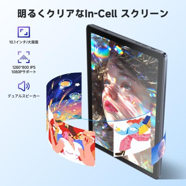 タブレット 10インチ Android 14 wi-fi モデル 14GB+128GB+1TB拡張