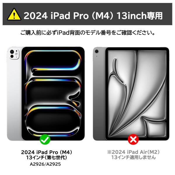 マジックキーボード 2024 13インチiPad Pro (M4)対応スマート