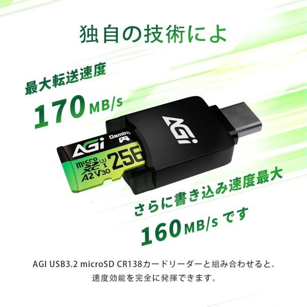 AGI 256GB TF138 マイクロsdカード/CR138 Type Cカードリーダー， Nintendo Switch動作確認済. MicroSDXC A2 U3 V30 4K_1