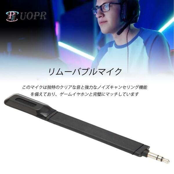 UOPR G733 交換用マイク、Logitech、G733 Lightspeed ワイヤレス UOPR G733 交換用マイク、Logitech、G733 Lightspeed ワイヤレス