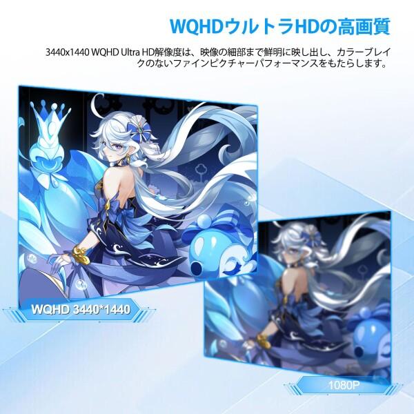 AESNO 34インチゲーミングモニター UWQHD(3440*1440)165Hz 21:9  