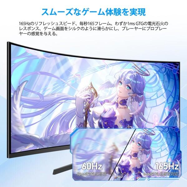 AESNO 34インチゲーミングモニター UWQHD(3440*1440)165Hz 21:9  