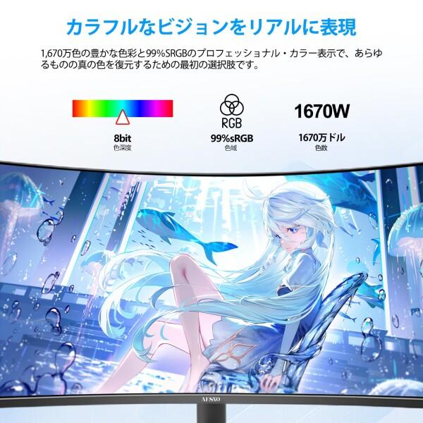 AESNO 34インチゲーミングモニター UWQHD(3440*1440)165Hz 21:9  