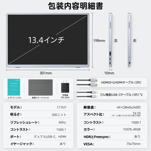CASKING モバイルモニター 13.4 インチ 4K IGZO ポータブル