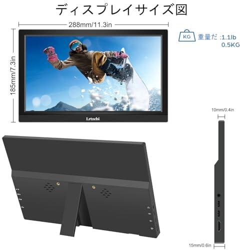 11.6インチ小型タッチモバイルモニター Lrtzcbi 軽量モバイル