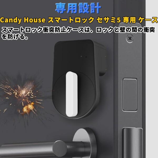 For Candy House キャンディハウス スマートロック SESAME5 ケース