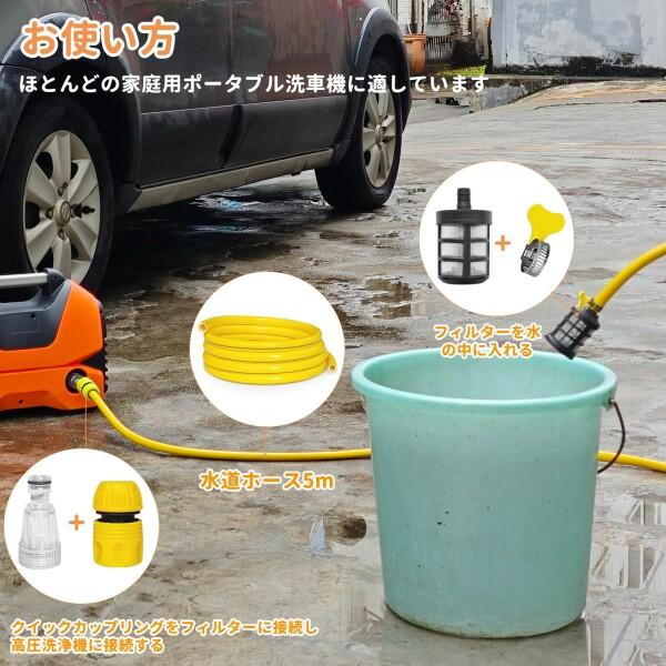 AUPETEK 自吸用ホース 水道ホース 3M ケルヒャー高圧洗浄機用