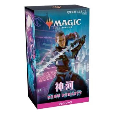 マジック:ザ・ギャザリング『神河:輝ける世界』プレリリース マジック:ザ・ギャザリング『神河:輝ける世界』プレリリース