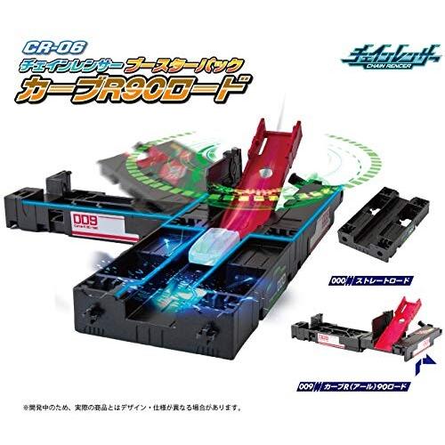 チェインレンサー ブースターパック カーブR90ロード CR-06 チェインレンサー ブースターパック カーブR90ロード CR-06