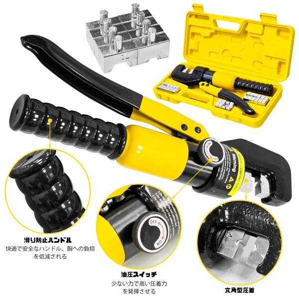 Socpuro 油圧圧着ペンチ 銅端子 4~70mm? アルミ端子 4-50mm Socpuro 油圧圧着ペンチ 銅端子 4~70mm? アルミ端子 4-50mm