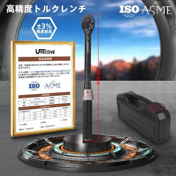 UYECOVE トルクレンチセット バイク プレセット型 差込角9.5 mm