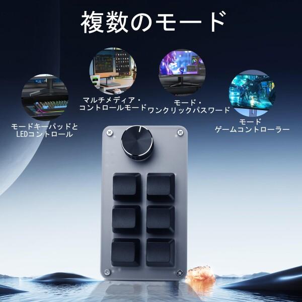 SinLoon ミニ・マクロ・プログラマブル・キーボード USB ミニ 6 キー 1