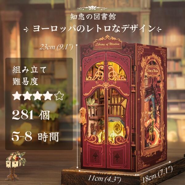 CuteBee -DIY ブックヌック キット-ドールハウス キット-ミニチュア ハウス キット-BookNook- 適用対象_2