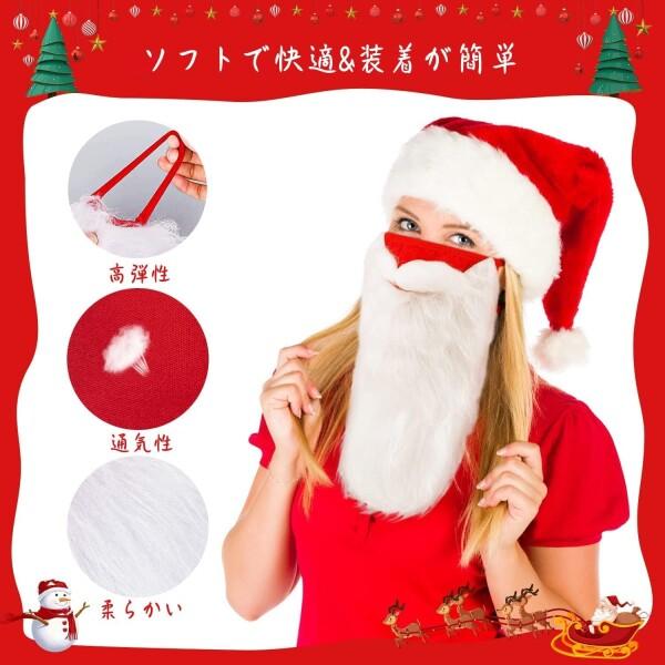 DKAEBLC) クリスマス 飾り サンタ 帽子 髭 サンタのひげ DKAEBLC) クリスマス 飾り サンタ 帽子 髭 サンタのひげ