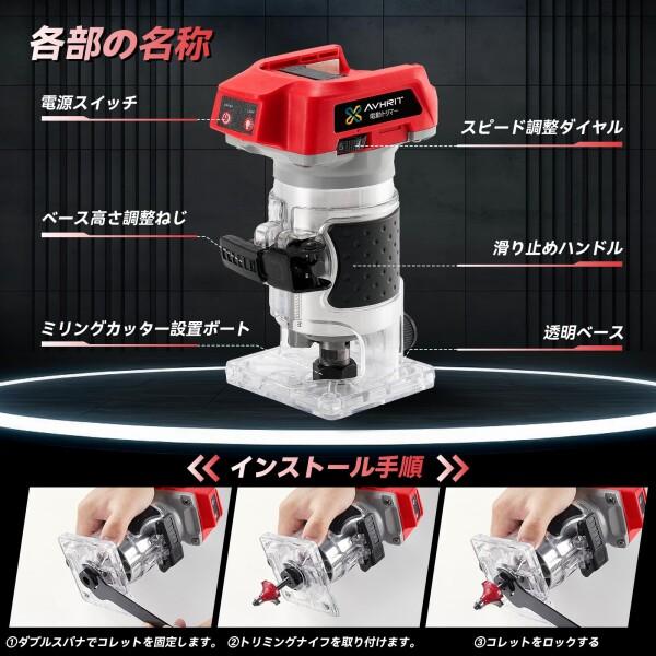 Avhrit 電動トリマー 木工用 電動工具 電気トリミング機 電動 Avhrit 電動トリマー 木工用 電動工具 電気トリミング機 電動