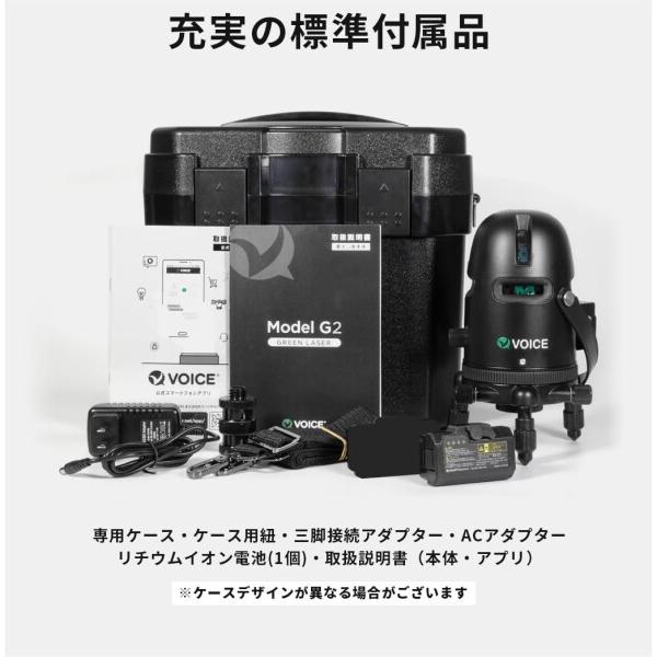 VOICE レーザー墨出し器 2ライン グリーンレーザー Model-G2 受光器