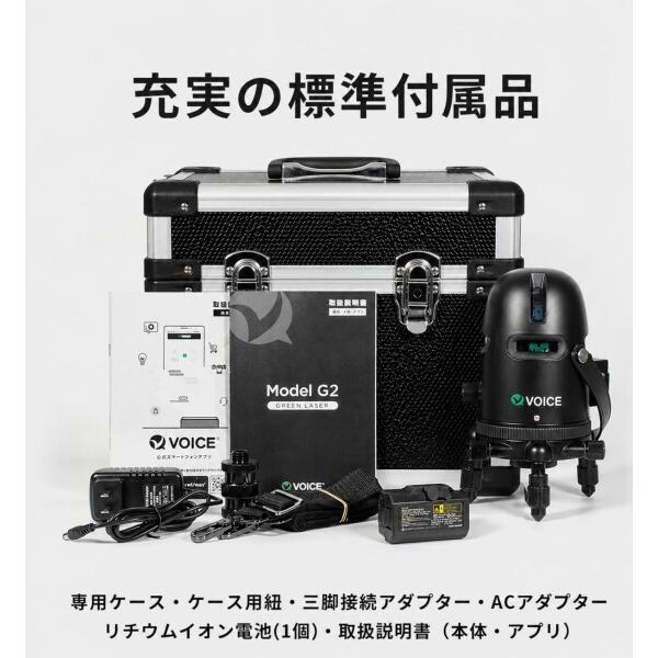 未使用近い RADICAL MP2本セット（G2） VOICE レーザー墨出し器 2ライン グリーンレーザー Model-G2 受光器