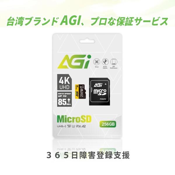 AGI 256GB microSD カード TF138 4K対応 Switch 1 メーカー動作確認済 読み込み速度最大98MB/秒 メモリカー