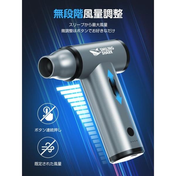 Smiling Shark 電動エアダスター， 超強力噴射 無段階風量調整 吸引機能付き 130000rpm風速 4種類ノズル_2