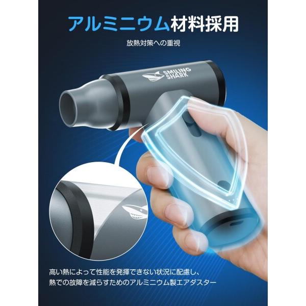Smiling Shark 電動エアダスター， 超強力噴射 無段階風量調整 吸引機能付き 130000rpm風速 4種類ノズル_5