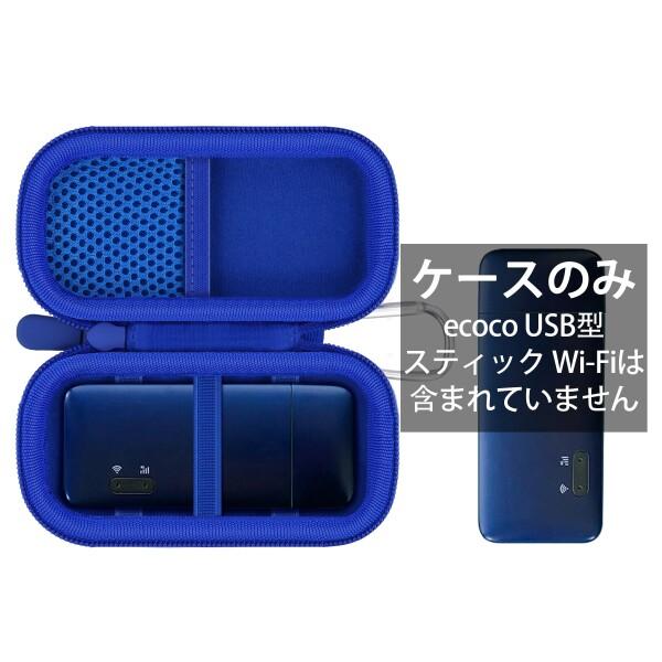 新品】ecoco 100GB USB型 Wi-Fi 契約不要 新品未使用品 Amazon