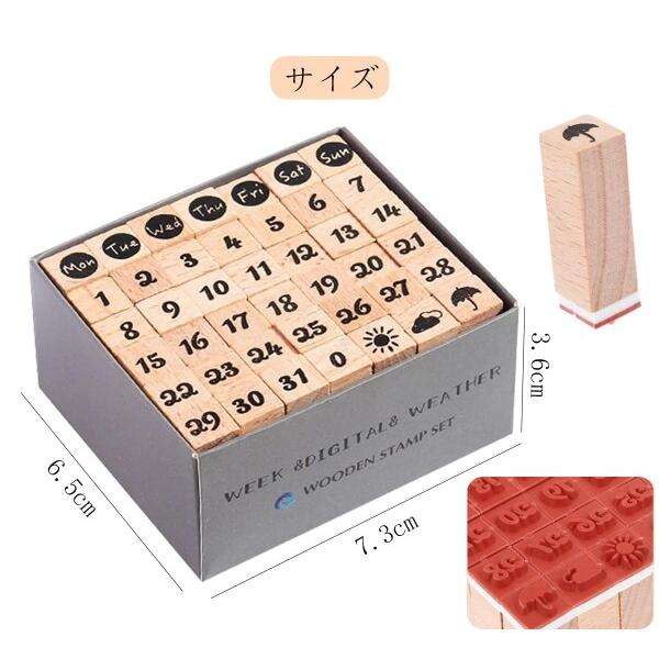 木製スタンプ 42個セット 数字＆曜日 デコスタンプ 天気 日常 ハンコ