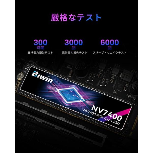 Biwin NV7400 1TB SSD NVMe2.0 M.2 Type 2280 PCIe Gen4×4 最大