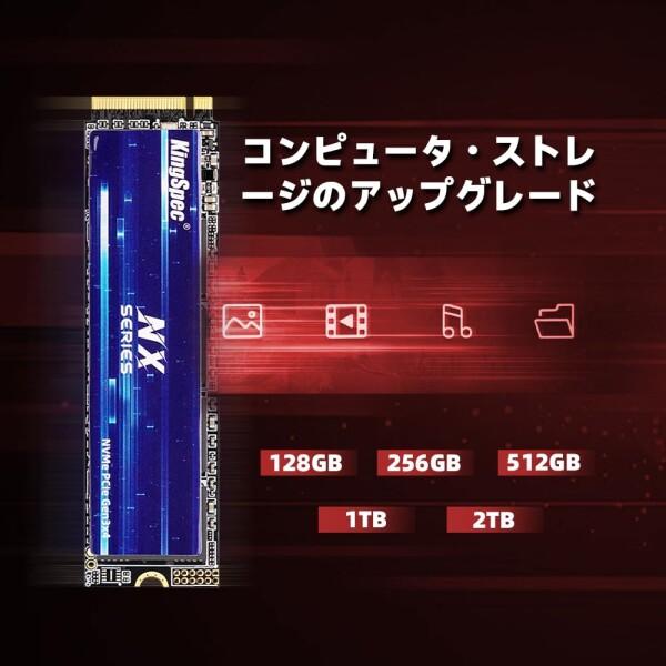 KingSpec NX SSD 512GB M.2 NVMe 2280 PCIe Gen 3.0 x 4 最大 KingSpec NX SSD 512GB M.2 NVMe 2280 PCIe Gen 3.0 x 4 最大